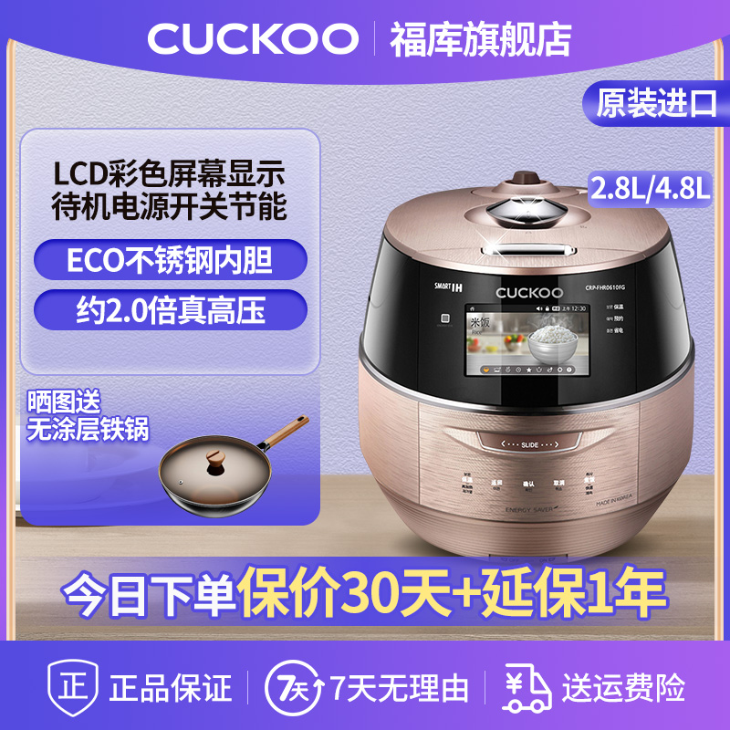 CUCKOO/福库彩屏电饭煲锅IH韩国进口智能高压FHR0610FG/FHR1010FG