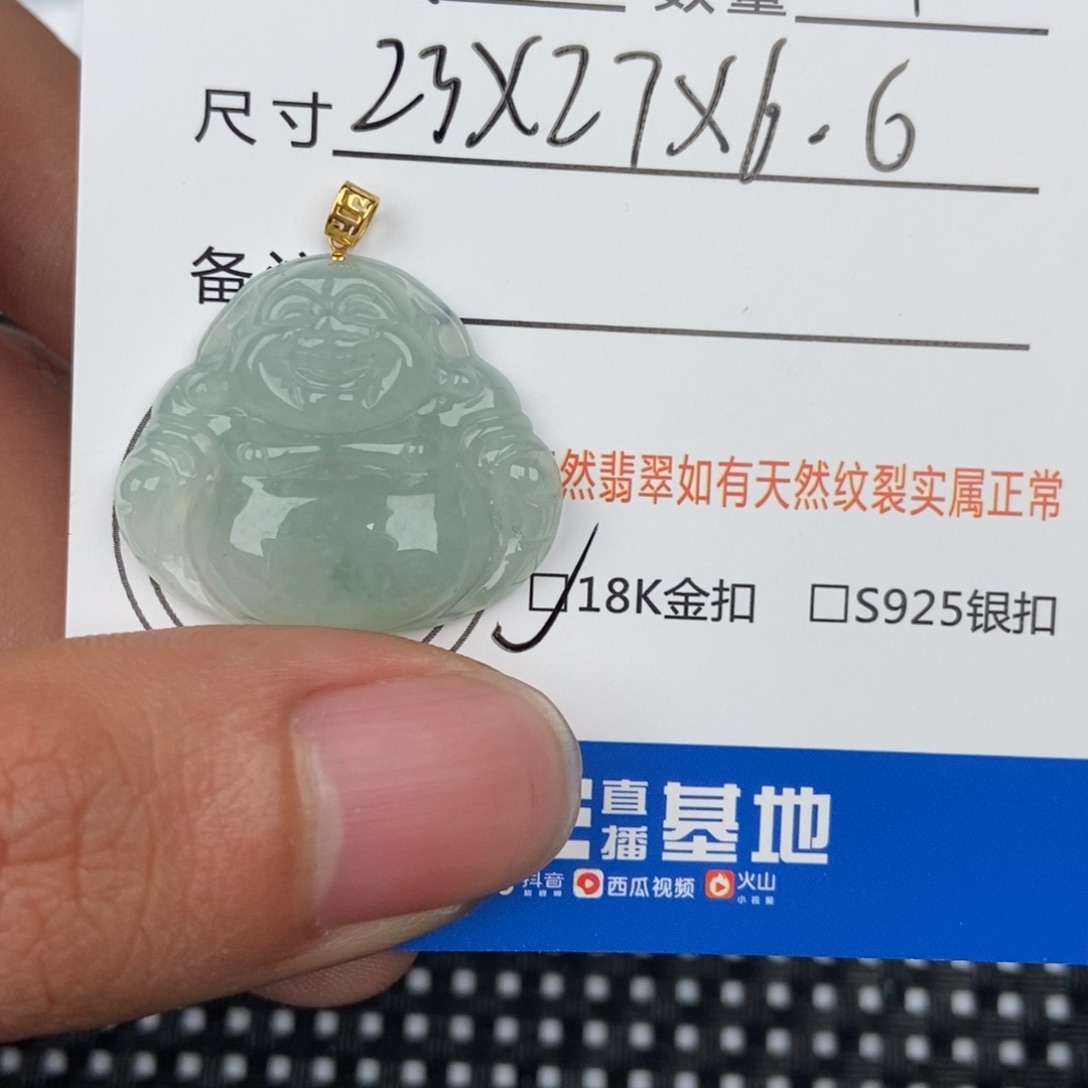 翡翠颈饰未镶嵌吊坠