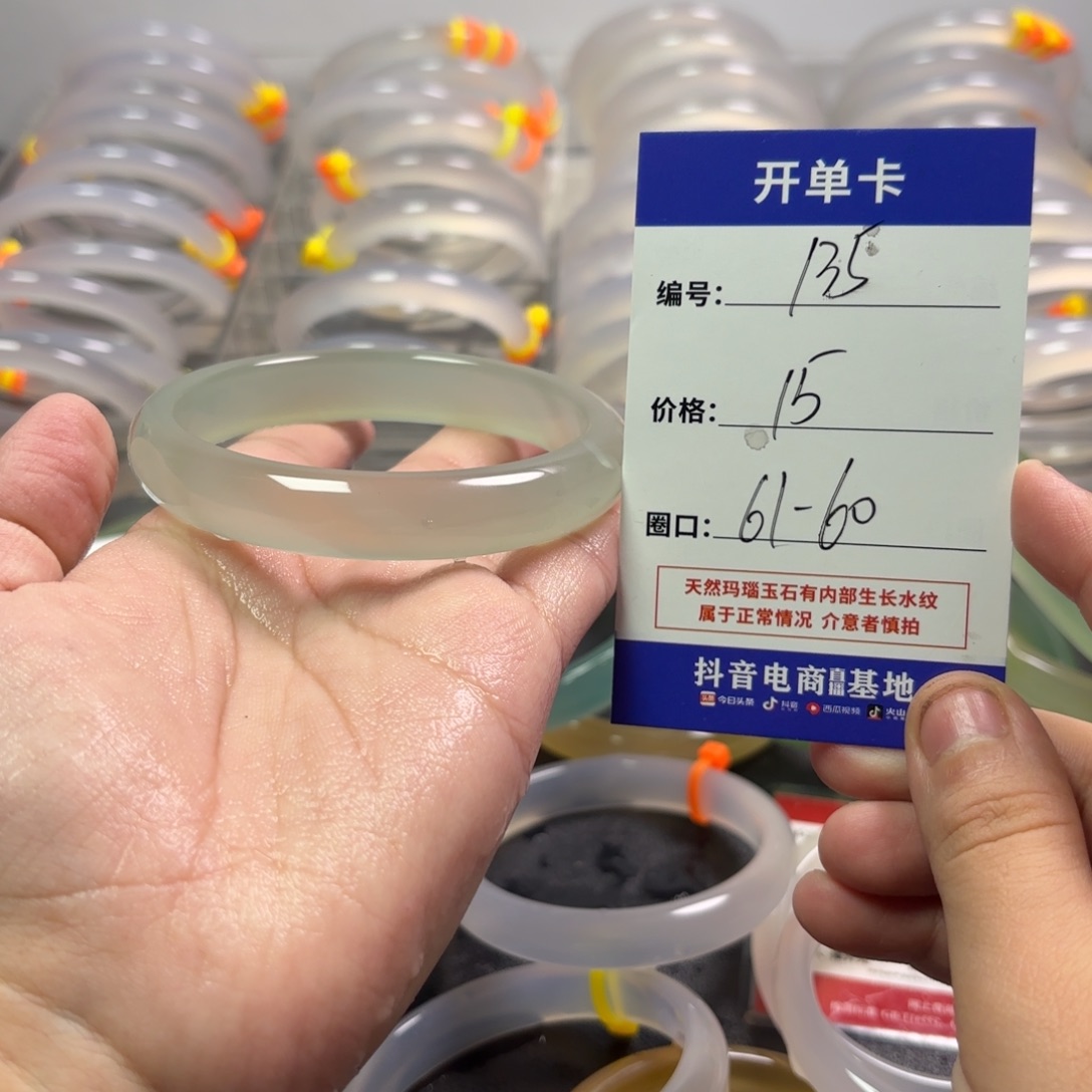 玛瑙/玉髓未镶嵌手镯