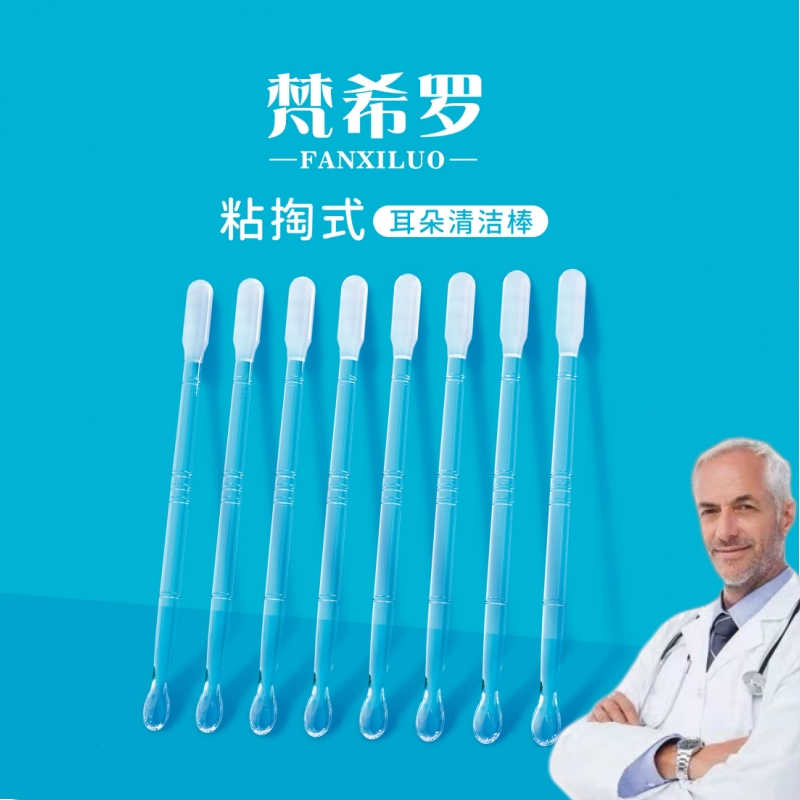 掏耳神器掏耳勺成人儿童宝宝不伤耳掏耳朵工具自粘采耳居家工具
