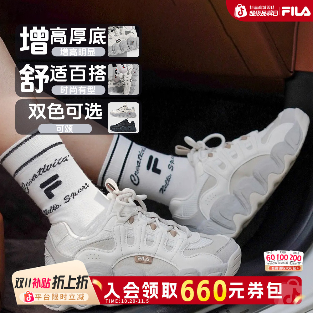 斐乐【双11抢先购】【秋冬加厚增高】 舒适运动可颂老爹鞋F12W541199A