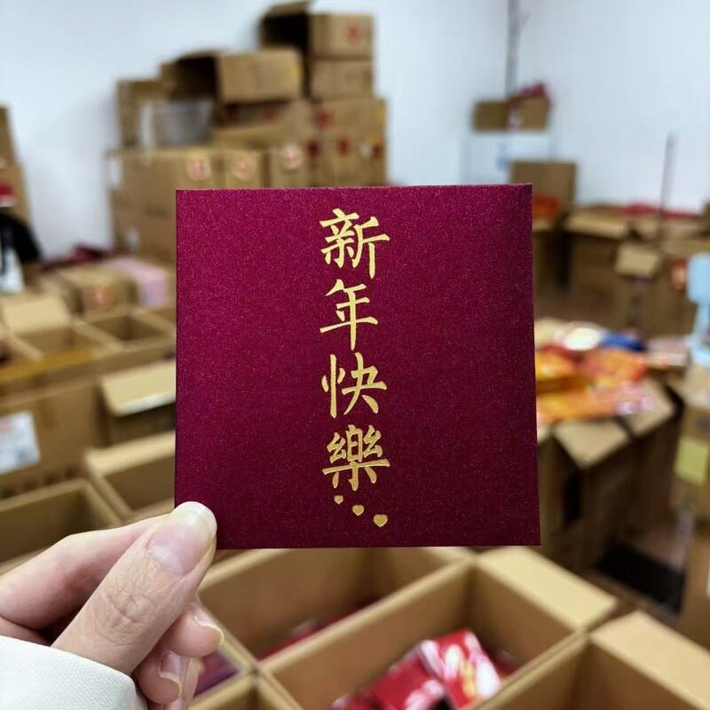  [酒红简约方形]2026年春节方形可爱红包袋磨砂加厚加硬利是封