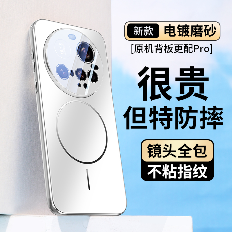 适用小米15ultra手机壳磁吸新款电镀Magsafe镜头全包防摔磨砂男女