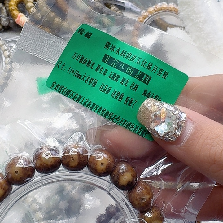 星月菩提手串48传说胡皮遇华星月菩提11桶单圈