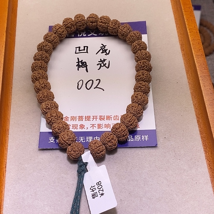 手串金刚菩提002凹底梅花10+