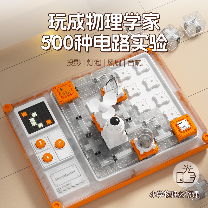 7-12科学实验电路玩具物理电路积木10岁男孩中大童8-15岁生日礼物