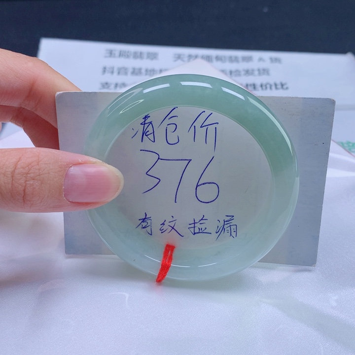翡翠未镶嵌手镯54圈口