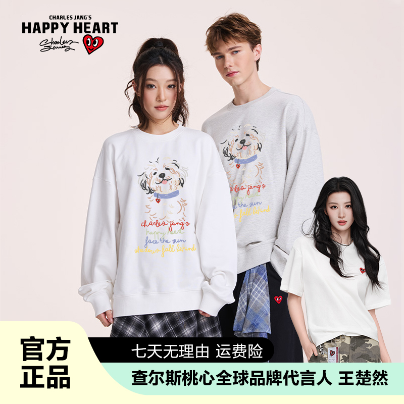 查尔斯桃心 纯棉卫衣小狗印花宽松百搭可爱休闲男女同款上衣圆领