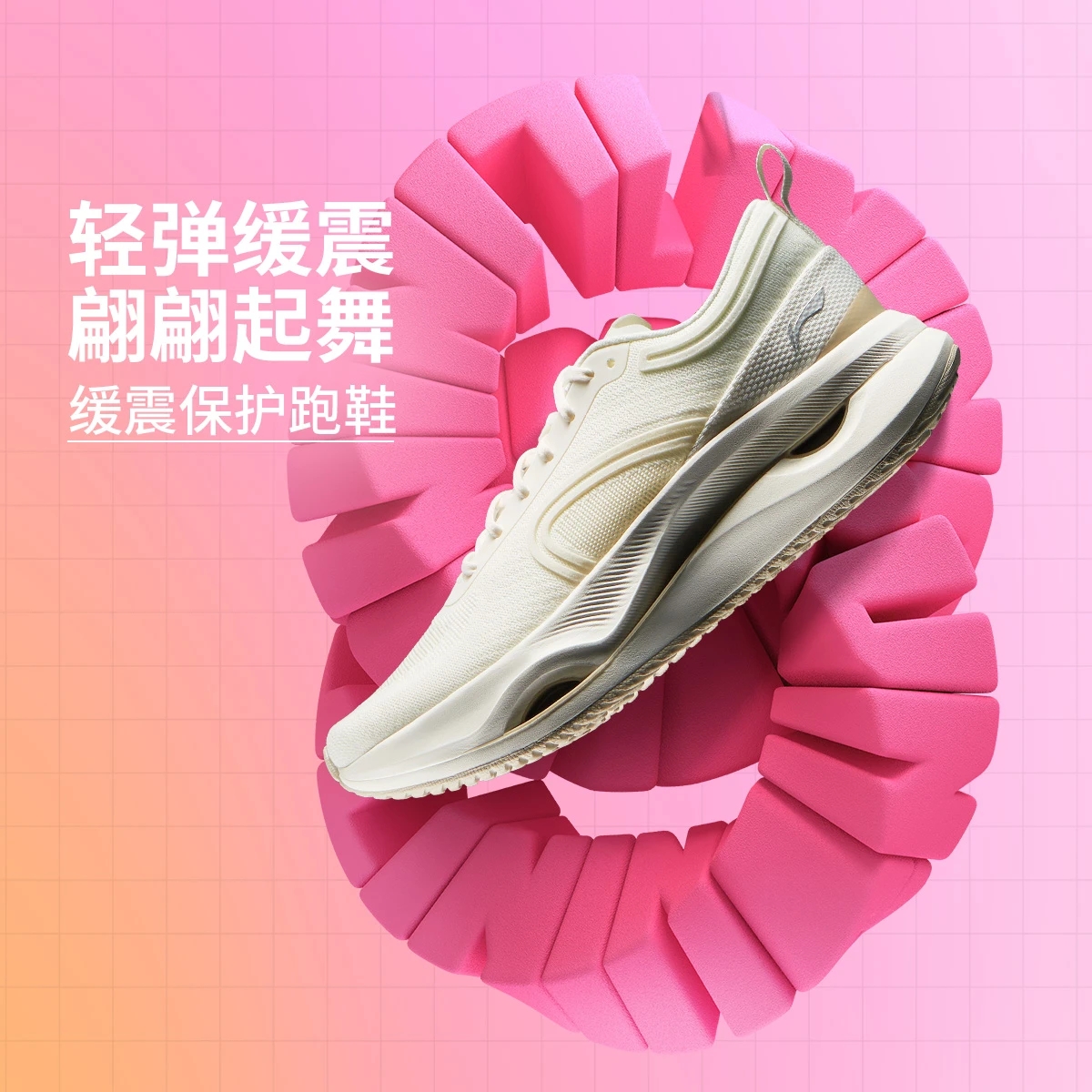 李宁跑鞋 2025春季新款惊鸿女子时尚反光缓震保护运动跑鞋ARHV002