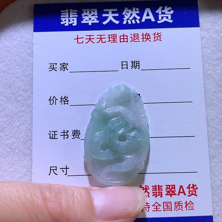 吊坠(不含链)未镶嵌翡翠