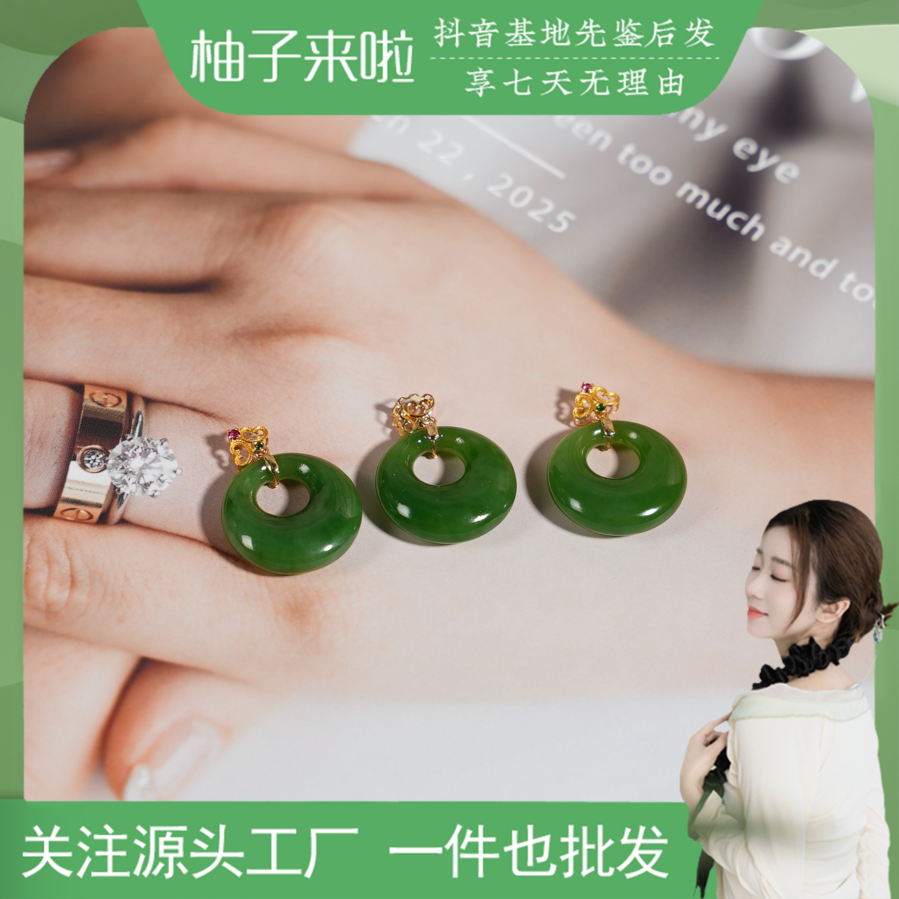 柚子来啦【公主扣】天然和田玉吊坠.碧玉卡18mm18K金镶 多样性发一