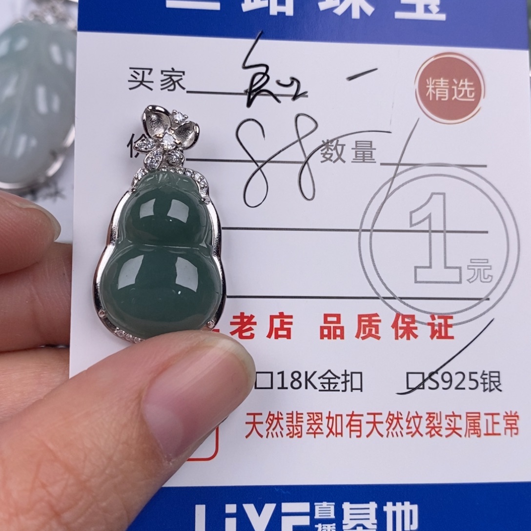 知***乐翡翠银S925镶嵌颈饰