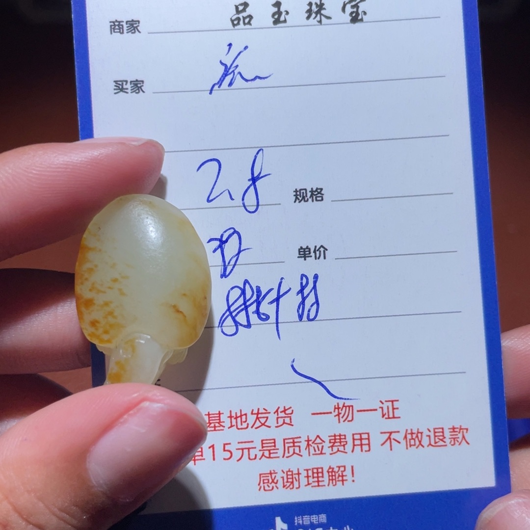 和田玉挂件未镶嵌旅***者