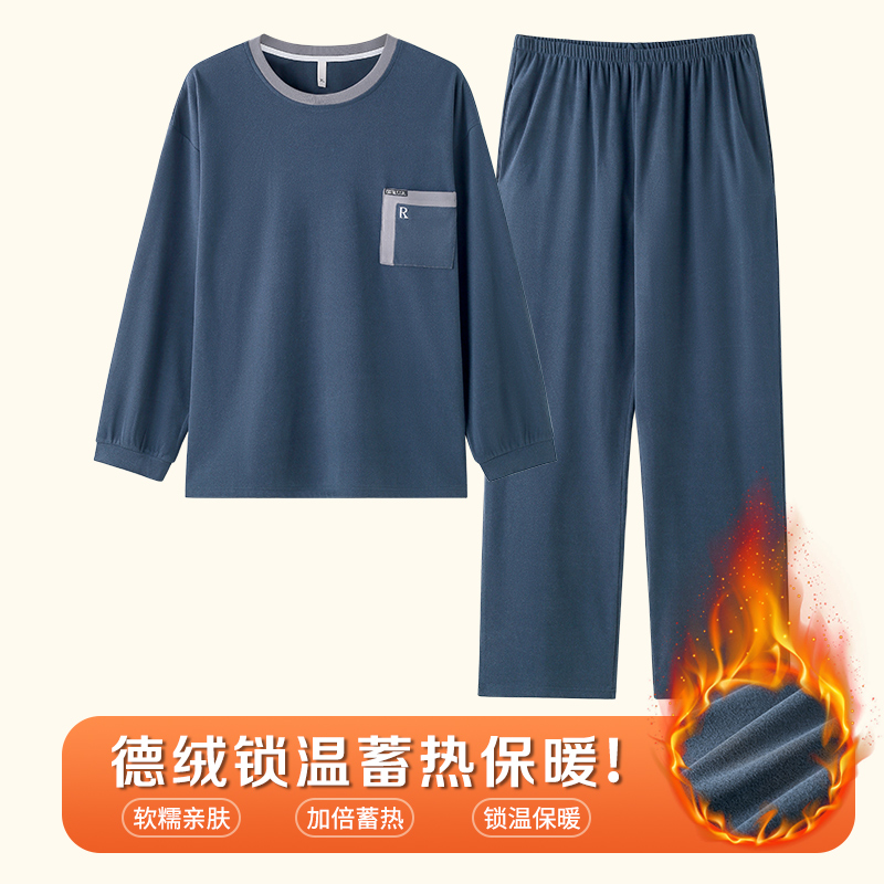 【德绒】男士秋冬双面德绒睡衣家居服长袖长裤时尚亲肤保暖蓄热锁温