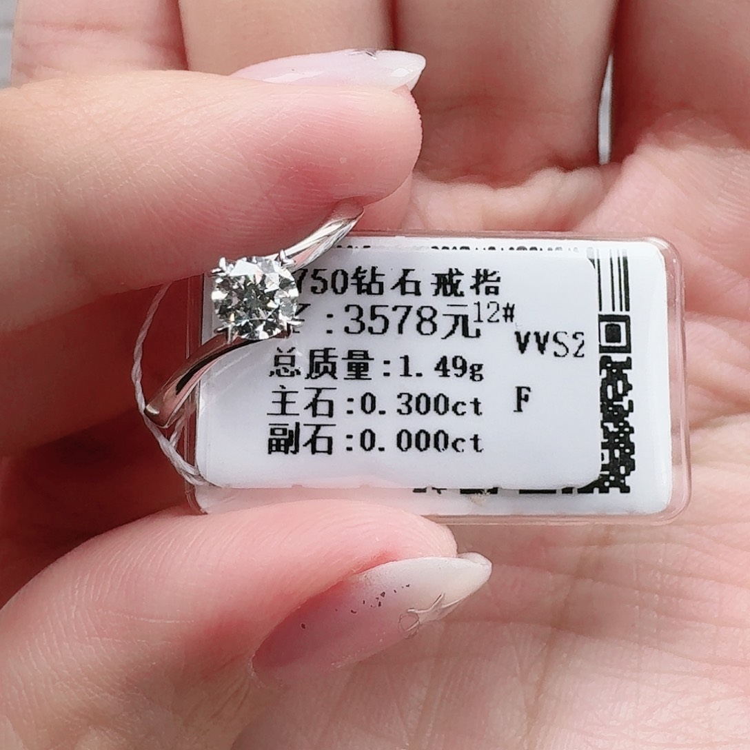 钻石戒指/指环18K金镶嵌带GIA证书