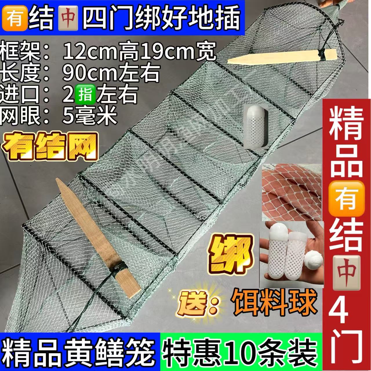 柴集同款【有结】中4门【绑好地插】加厚黄鳝泥鳅笼户外专用精品