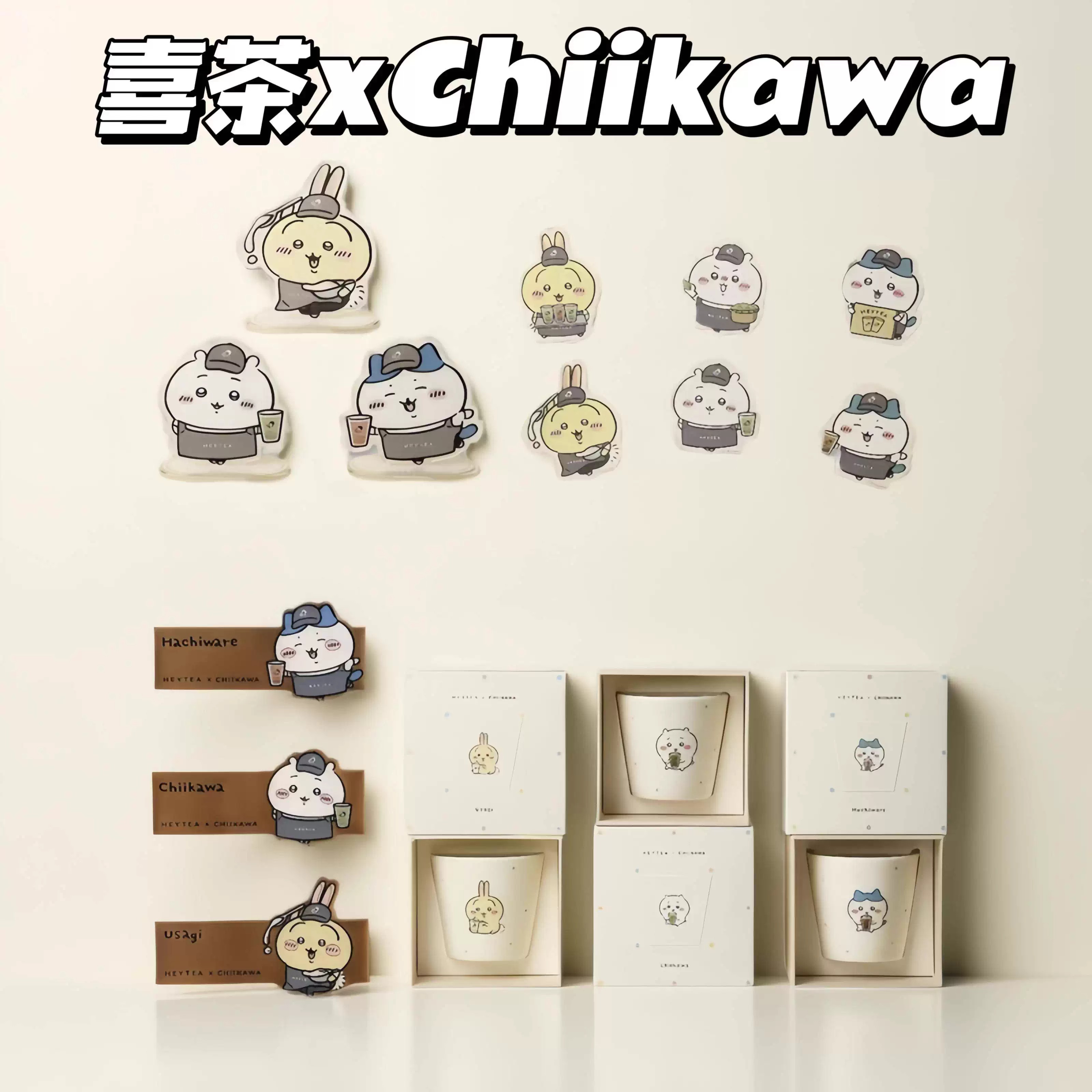 喜茶联名chiikawa周边小八乌萨奇亚克力立牌高颜值可爱桌面摆件
