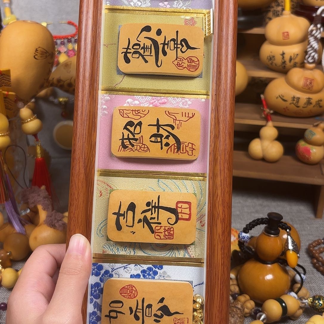 盈***葫芦相框葫芦葫芦