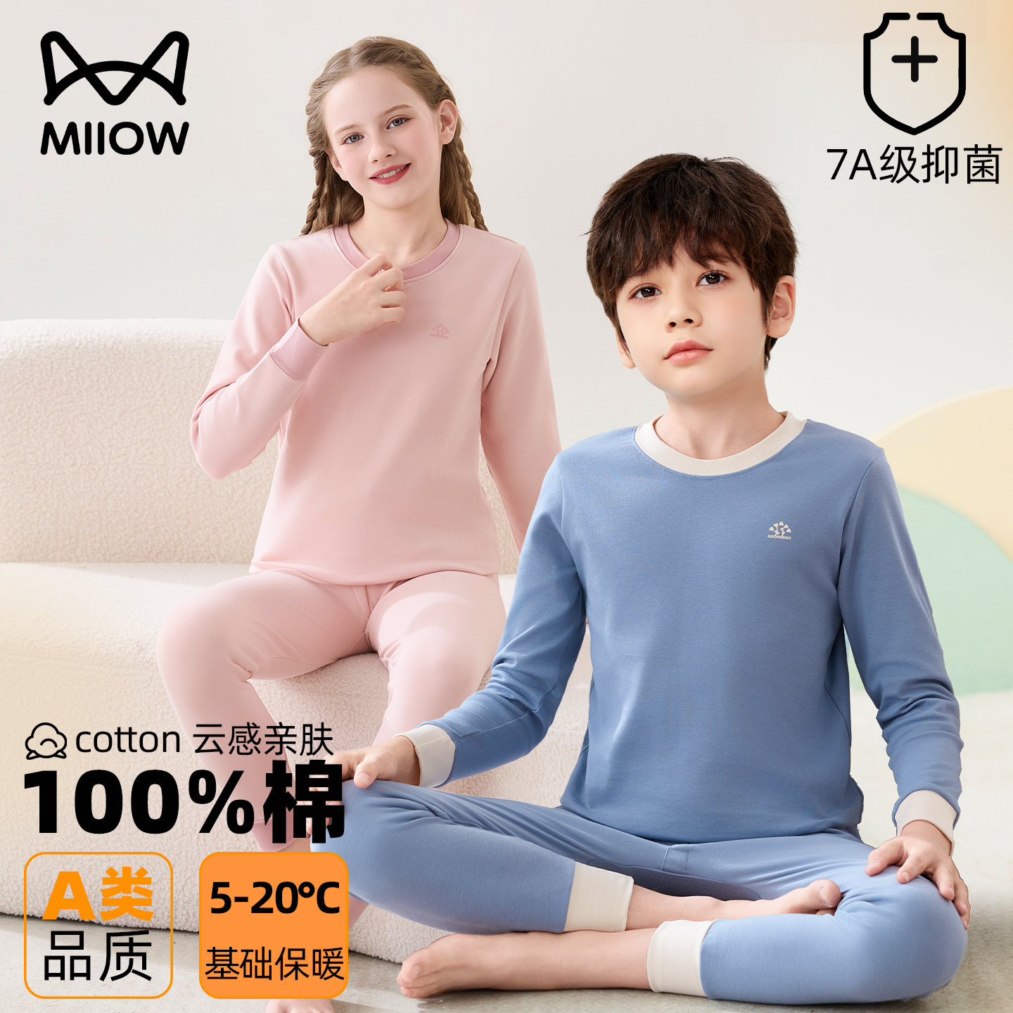 猫人儿童秋衣秋裤纯棉男童中大童保暖内衣套装打底女孩全棉毛衫冬