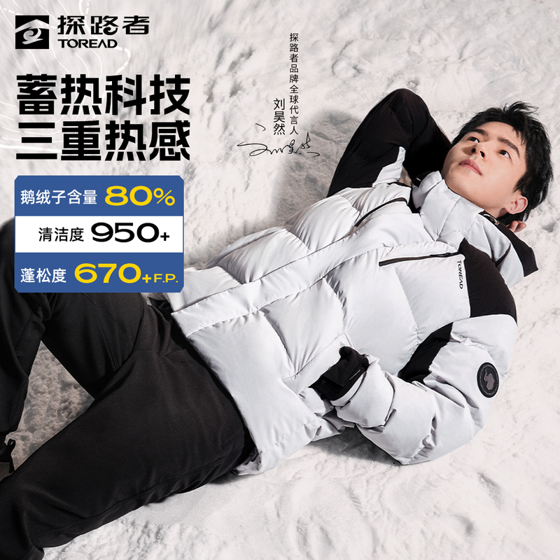 【刘昊然同款】探路者2024秋冬户外保暖男女通款羽绒服面包服 DB