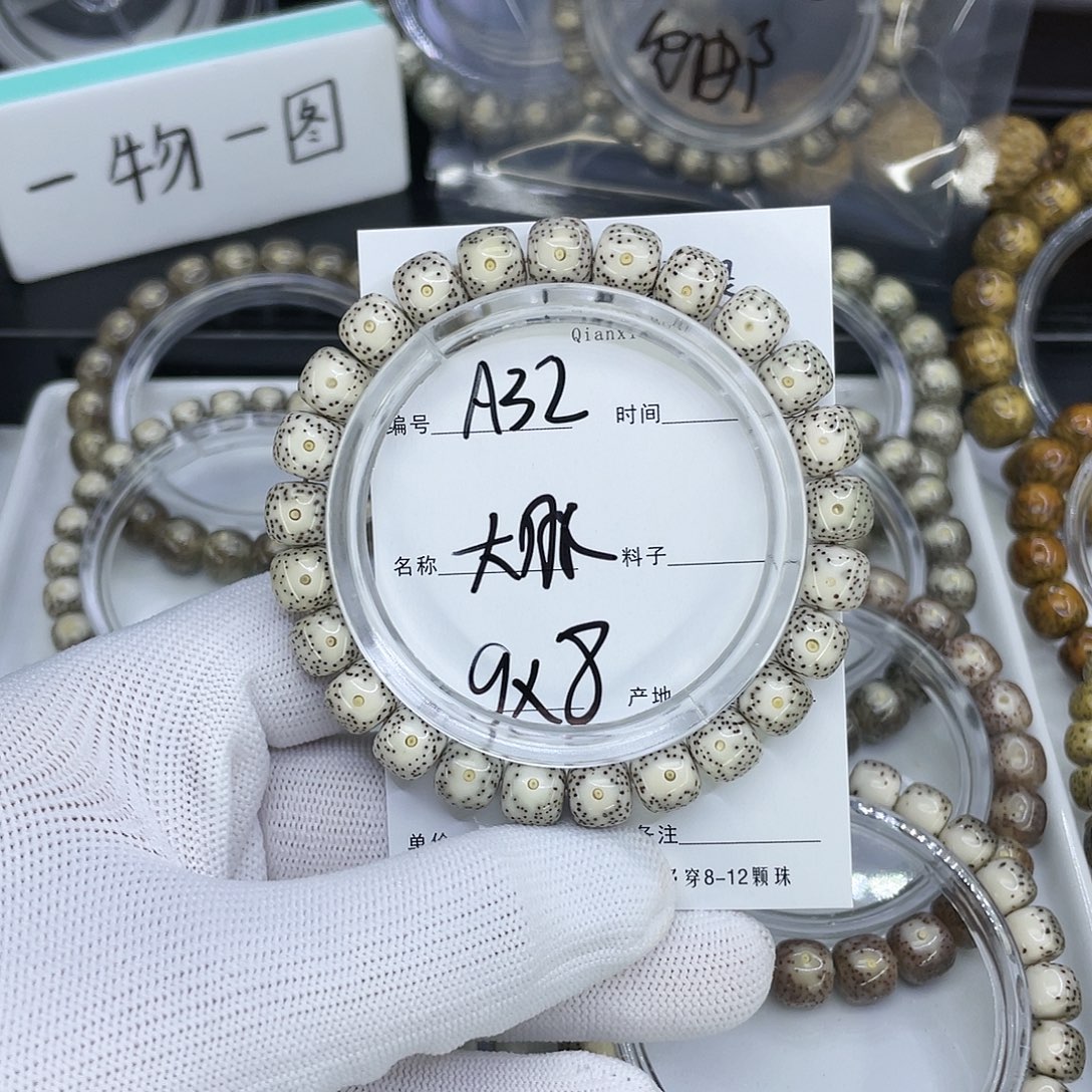手串星月菩提A32大眼