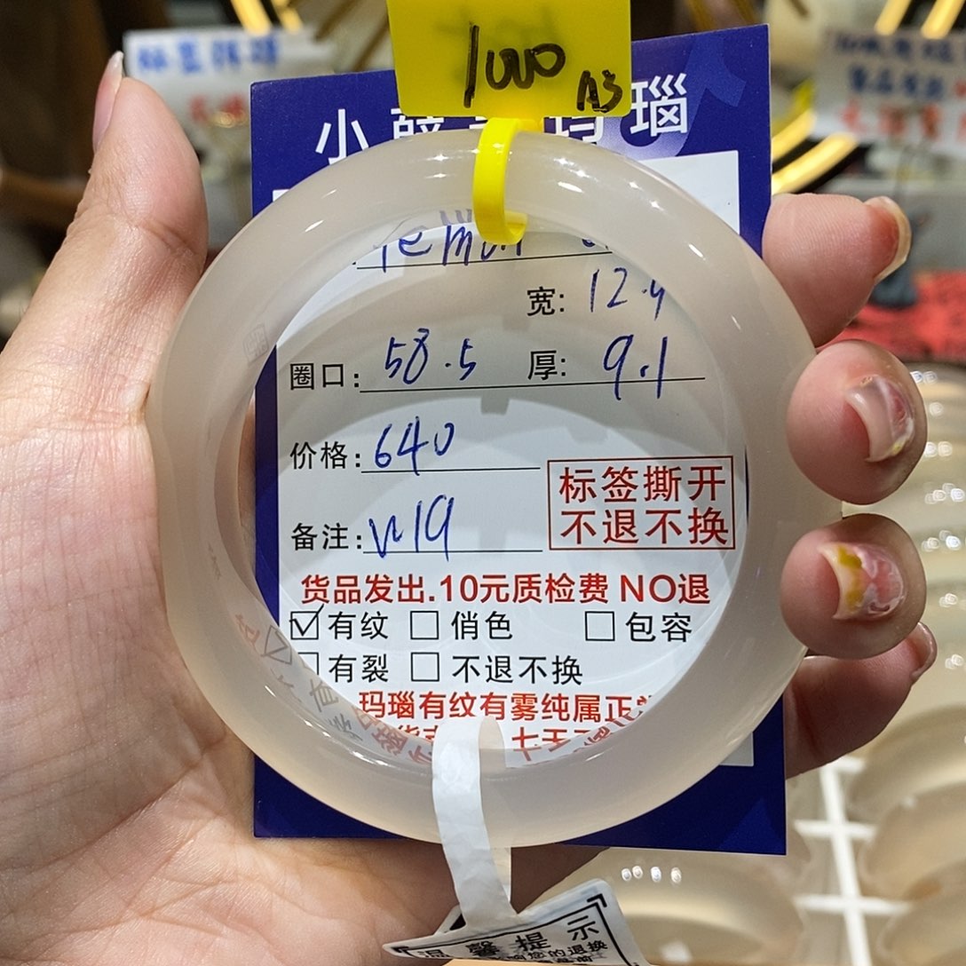 玛瑙/玉髓手镯未镶嵌