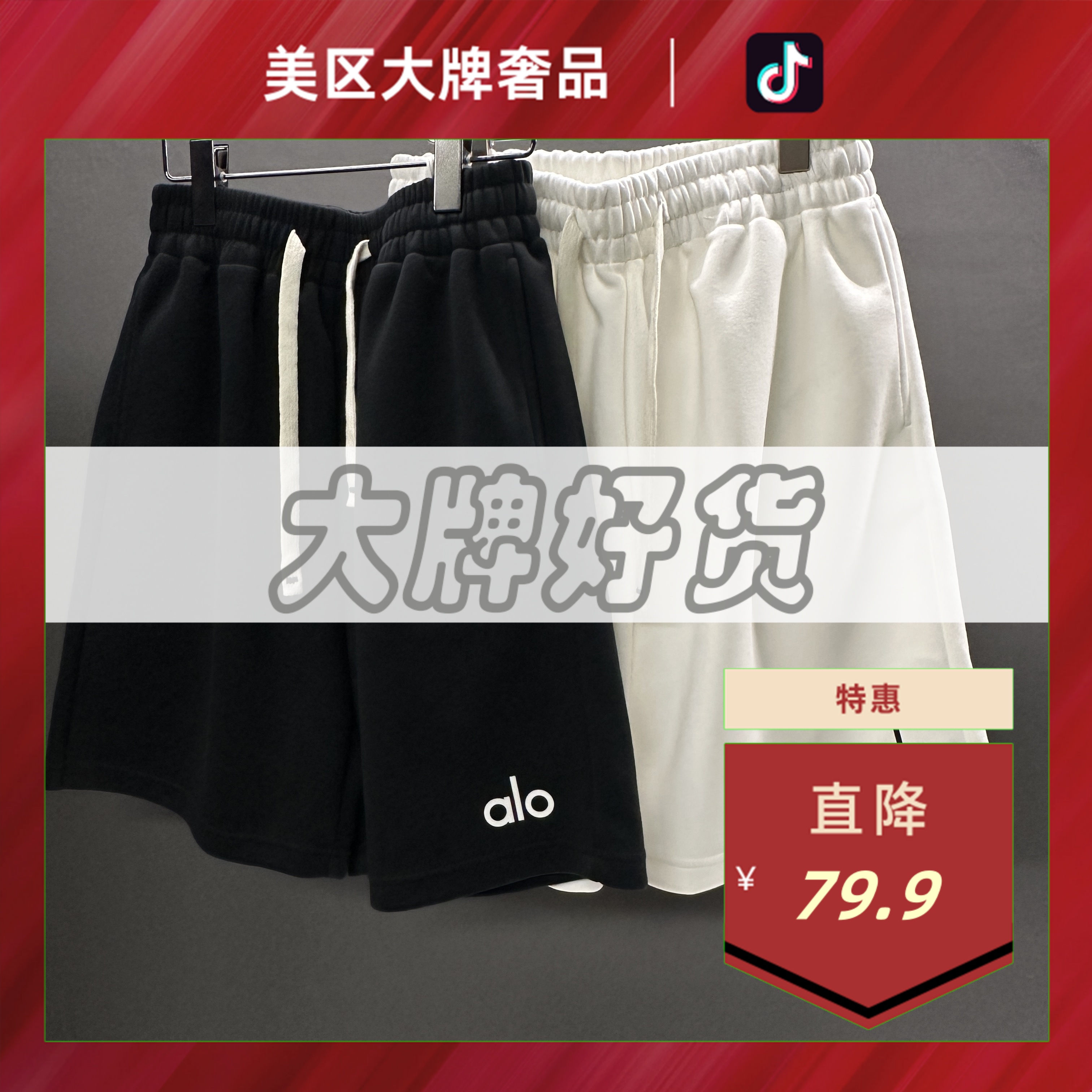 大牌销毁仓-81778-  新款时尚厚板al短裤