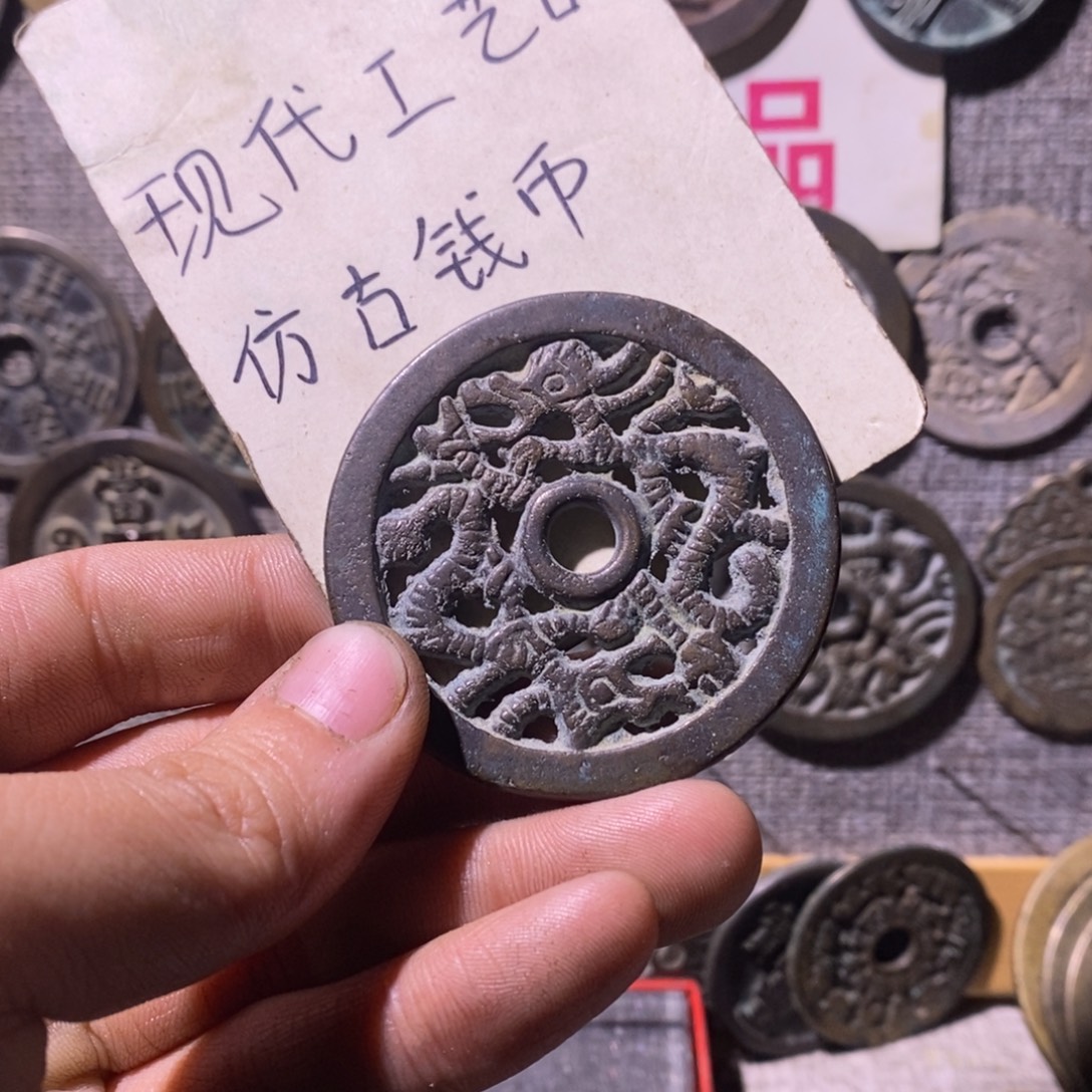 铜现代工艺品仿古钱币