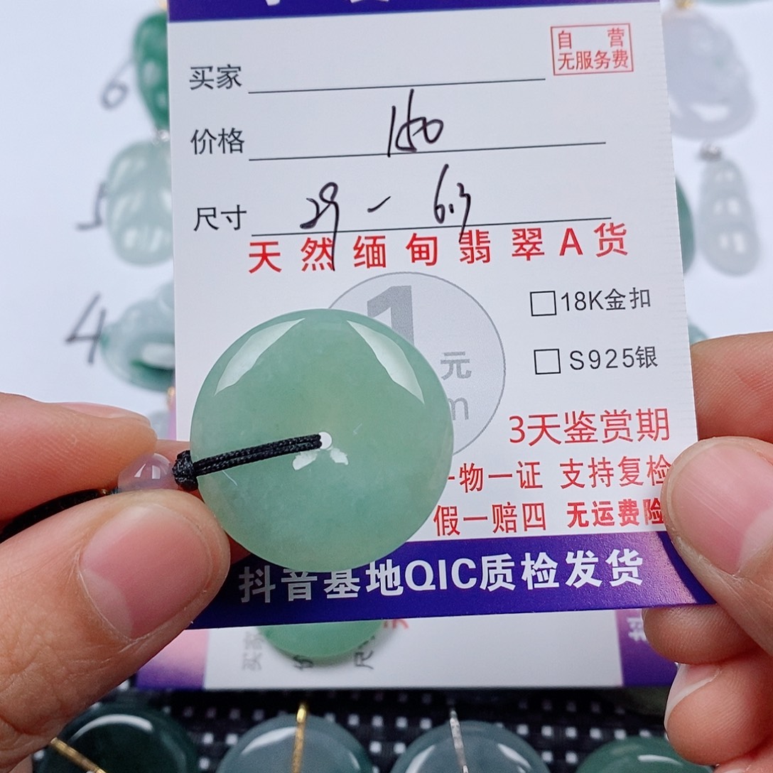 拉***吃翡翠未镶嵌颈饰挂件