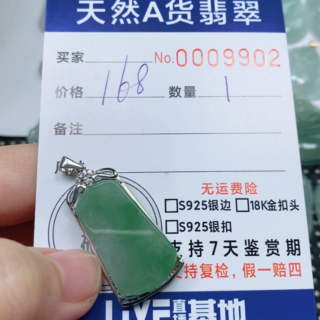 翡翠未镶嵌颈饰天然缅甸翡翠