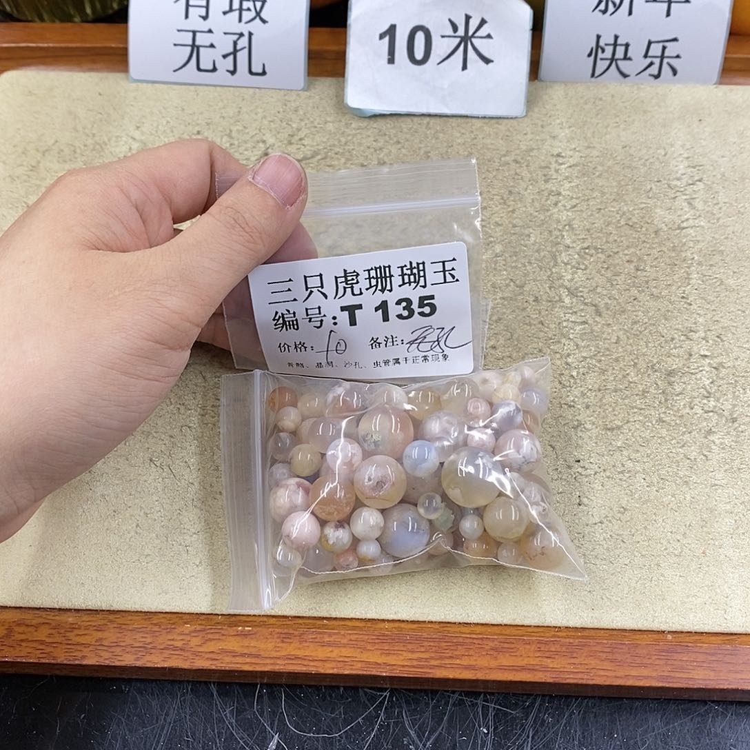 硅化珊瑚（珊瑚玉）1未镶嵌?***小