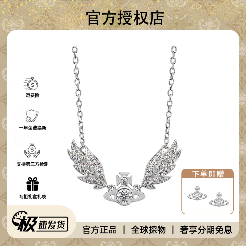 西太后限定 土星翅膀项链项链 叠带