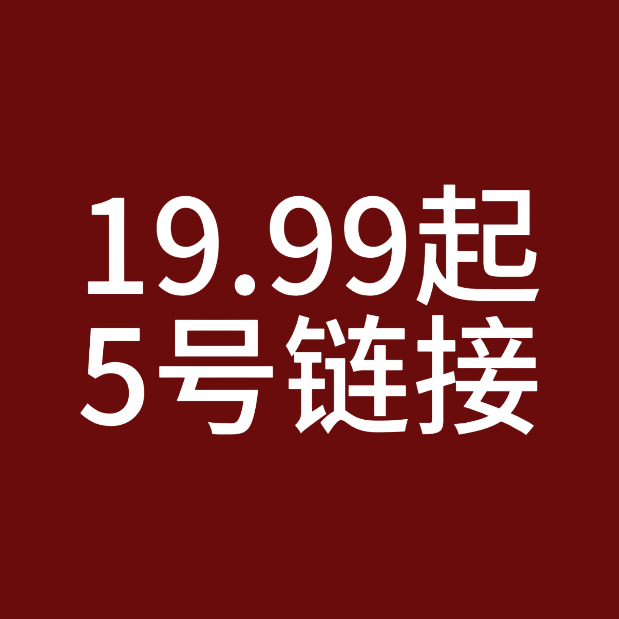 19.9~39.9中学练习册直播专享正版