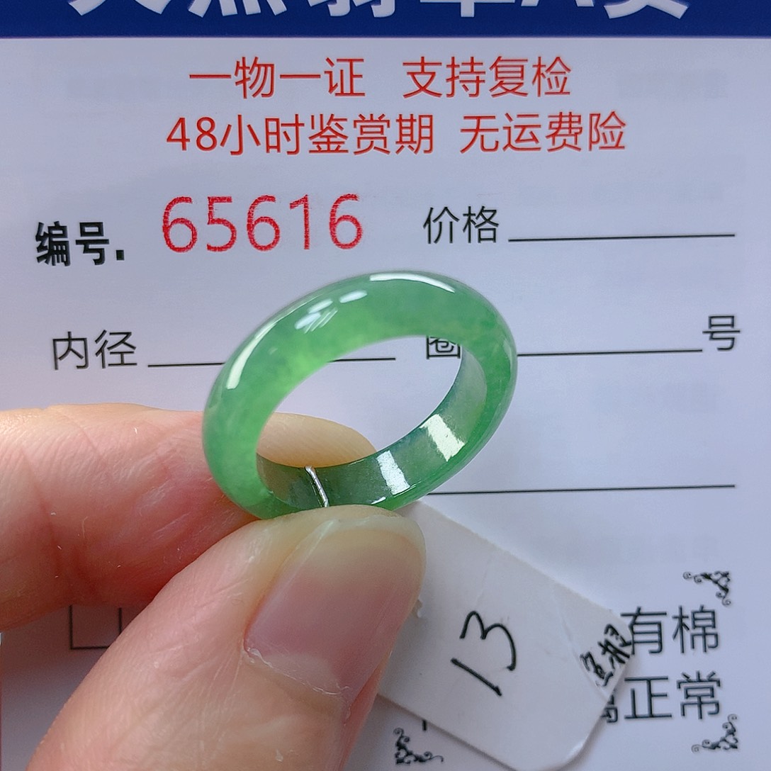 翡翠戒指未镶嵌翡翠