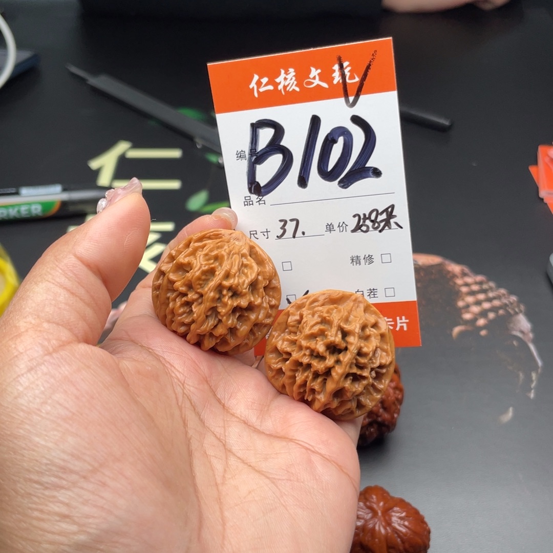 夕***年文玩核桃把件37尺寸秦闷