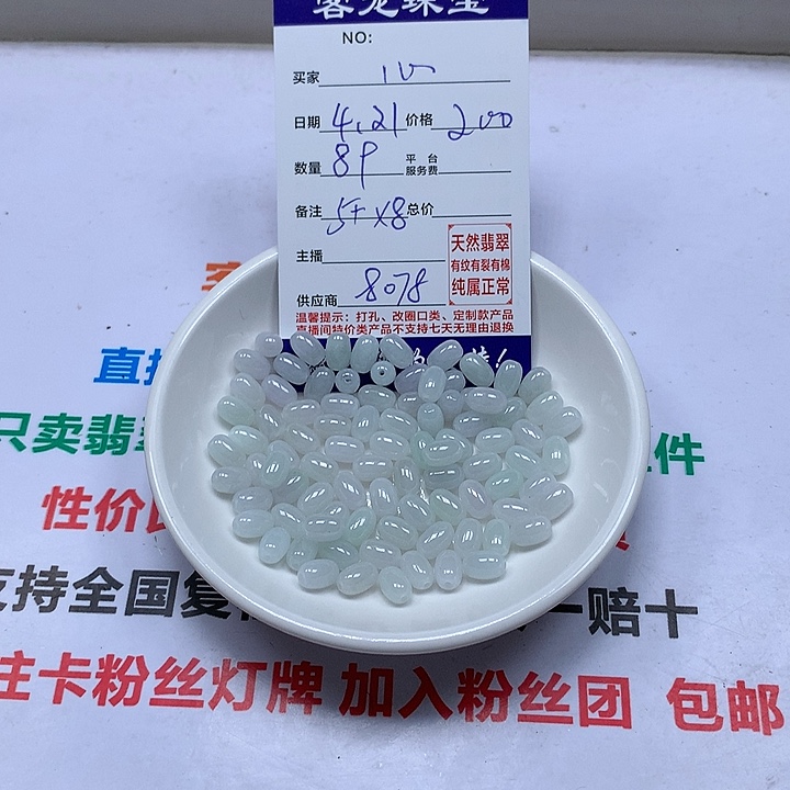 翡翠未镶嵌颈饰❤️**