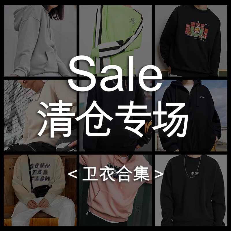 【断码捡漏】李宁卫衣男春季宽松休闲套头舒适时尚卫衣简约运动外套