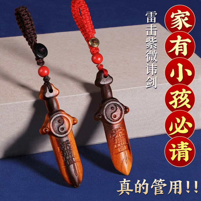 【破阻除害】七星剑防借运黄铜七星剑招运贵人平安护身符装饰摆件