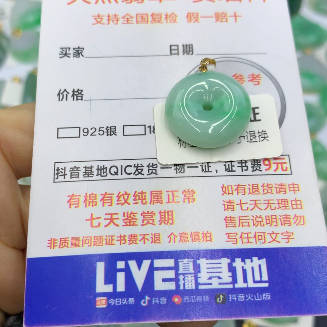 翡翠颈饰18K金镶嵌翡翠