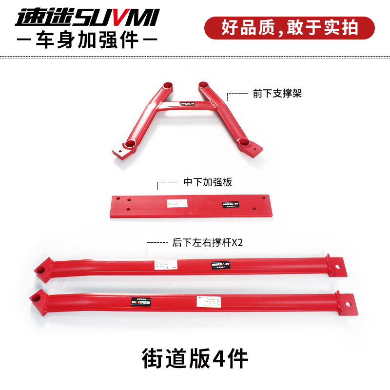 速迷正品 X1底盘升级宝马 X2底盘加固强化F39平衡杆F48 F49防倾杆