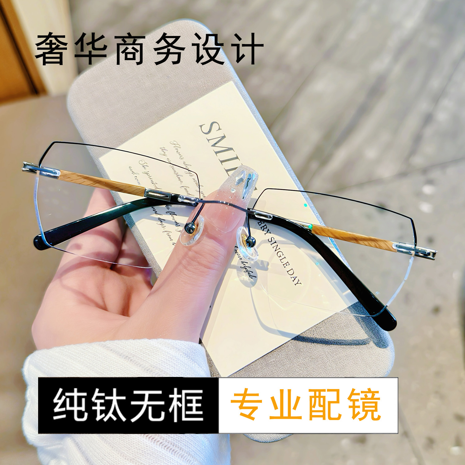 无框纯钛时尚眼镜近视仿木花纹男商务镜架可配度数散光变色防蓝光