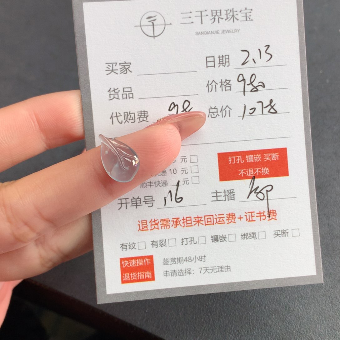 翡翠裸石万**爱翡翠翡翠