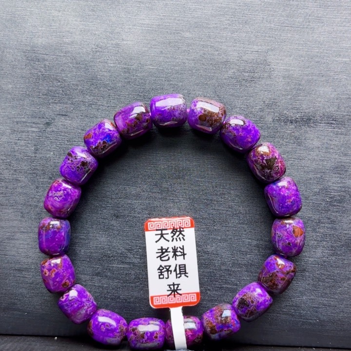 苏纪石（舒俱来）手链未镶嵌