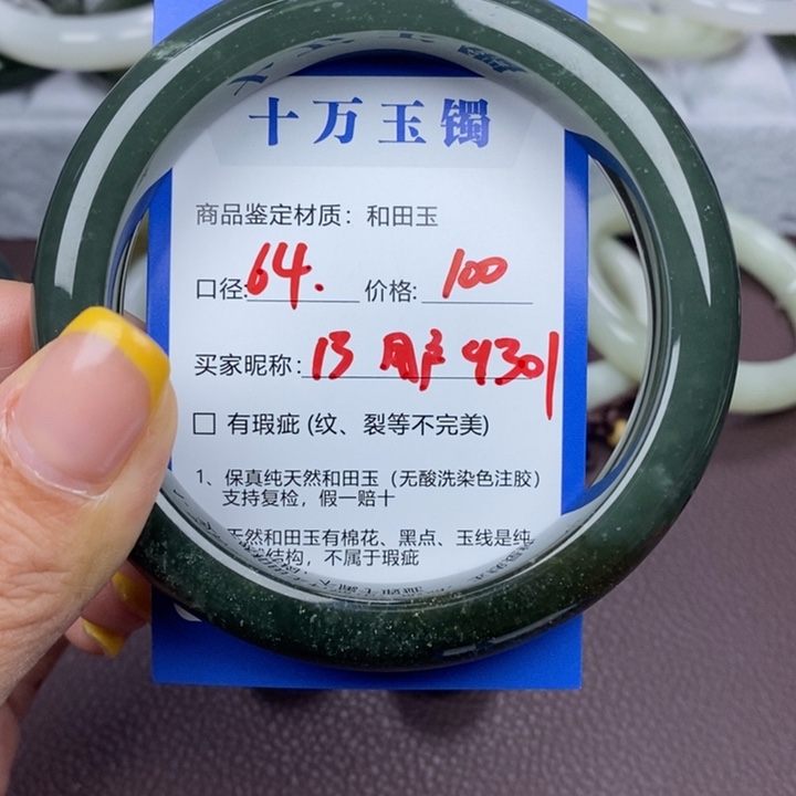 用***1未镶嵌手镯和田玉