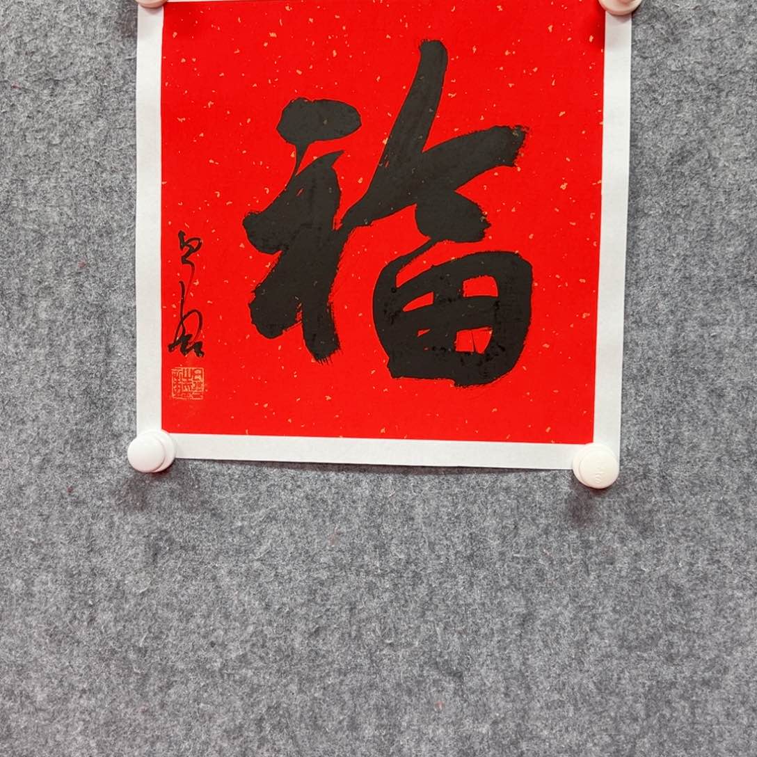 国画白光老师书法作品