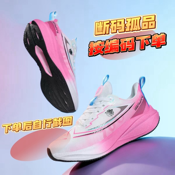 断码减震运动跑鞋按编码【001～200】下单（个别微瑕完美者慎拍）