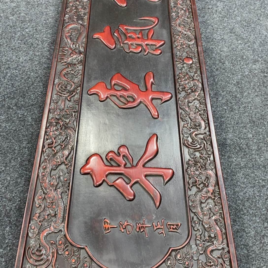 非洲紫檀（红花梨）申*军