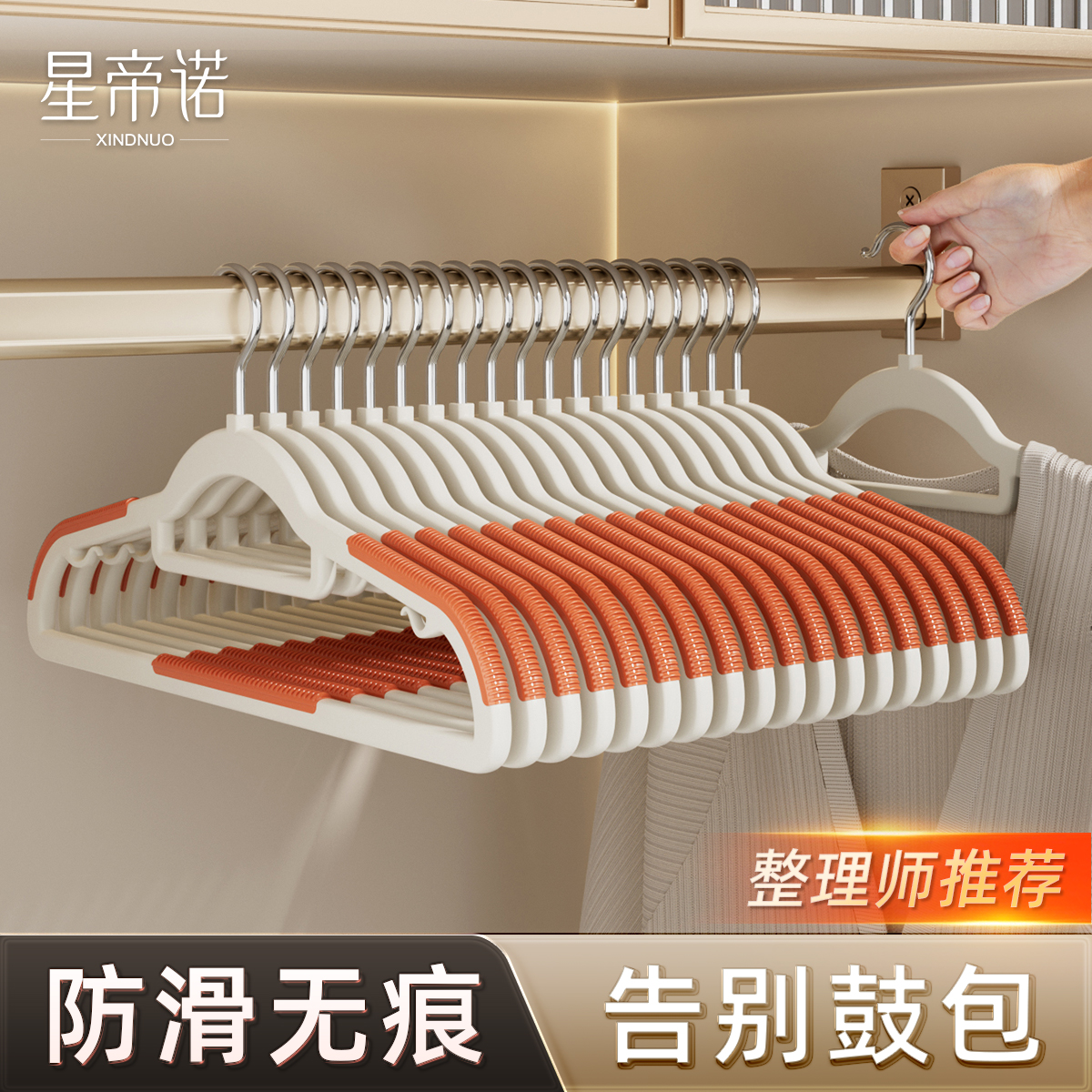 衣架家用挂衣防滑无痕护衣宿舍用学生加厚晾晒衣服架子整理师推荐