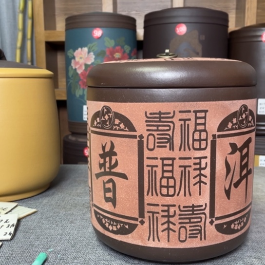 紫砂茶叶罐茶叶罐