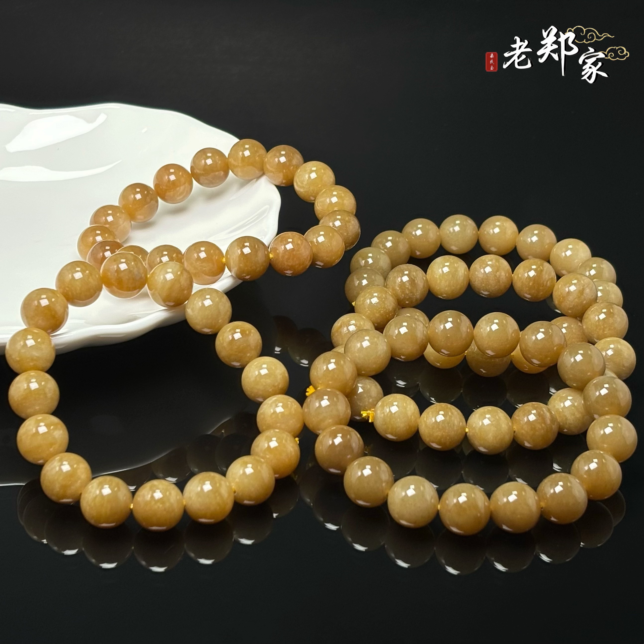  【老郑家】和田玉手串 多样性发1件 约12mm